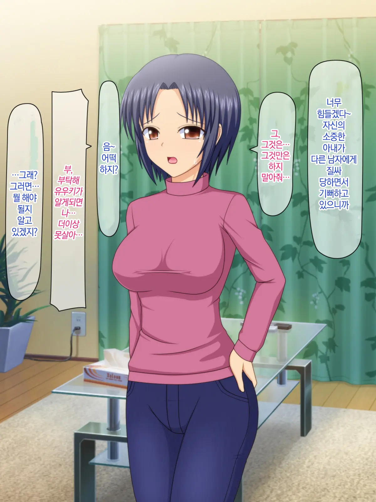 Otto No Inu Ma Ni Wakadzuma Netori ~Aitsu No Yome Wa Ore No Nama Nakadashi Senyou Niku Onaho~ | 남편이 없는 사이에 젋은 아내와 잠자리~그 녀석의 아내는 나의 생 질내사정 전용 오나홀~